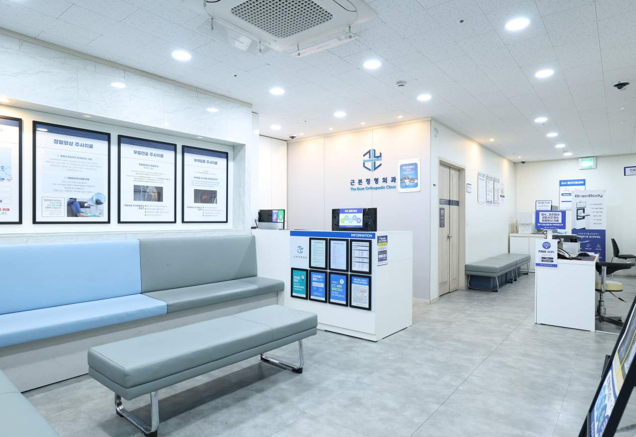 근본정형외과 둘러보기 이미지